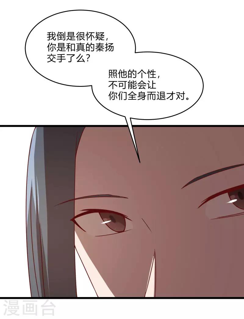 第2季第56话 被诅咒的弑神者-第85话