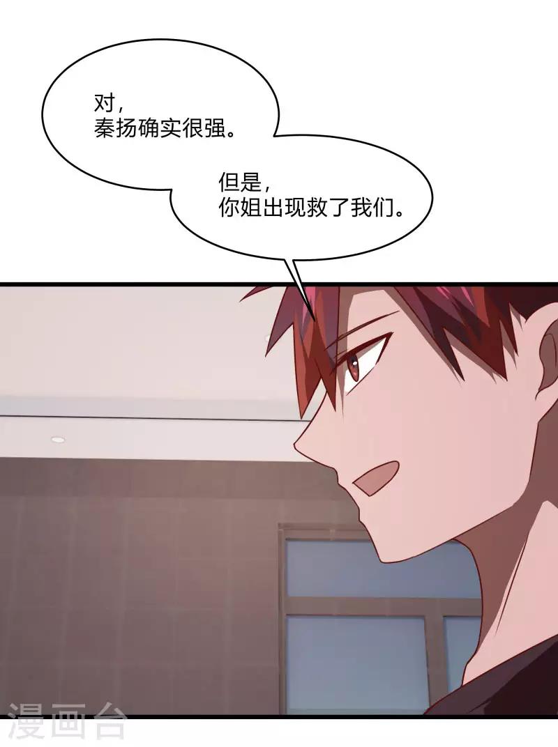 第2季第56话 被诅咒的弑神者-第85话