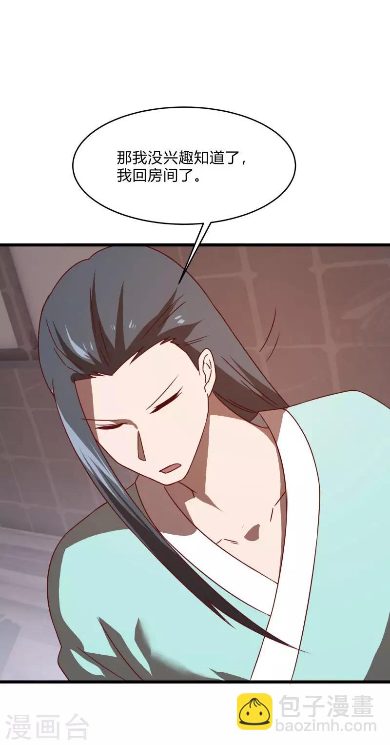 第2季第56话 被诅咒的弑神者-第85话