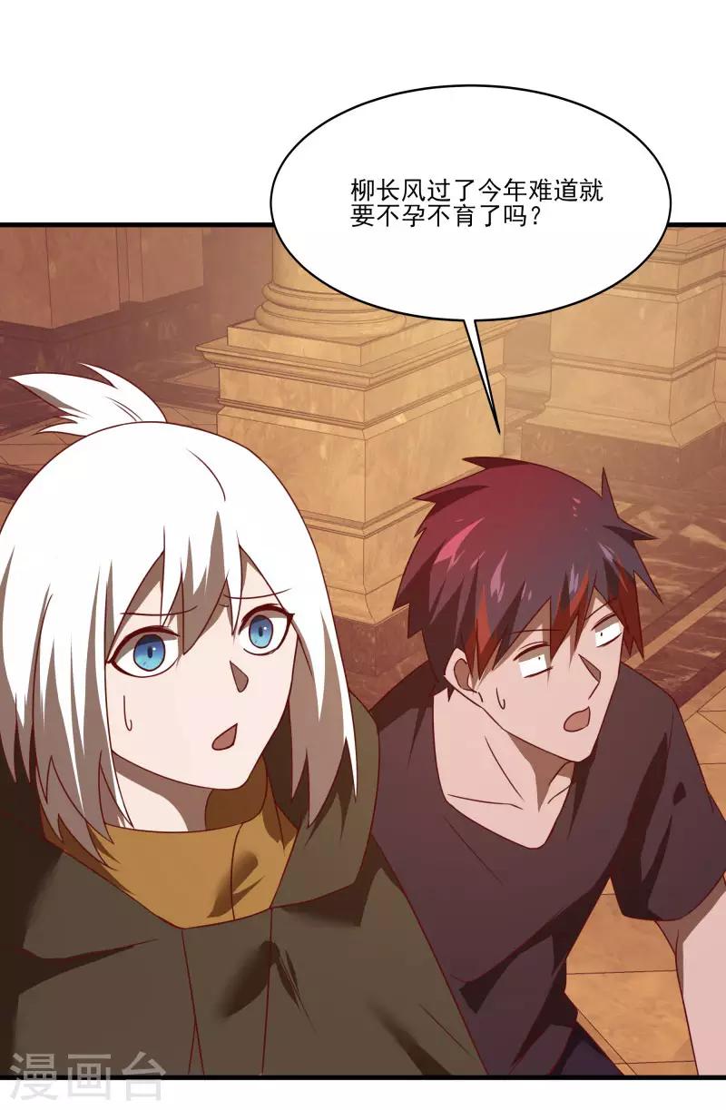 第2季第56话 被诅咒的弑神者-第85话