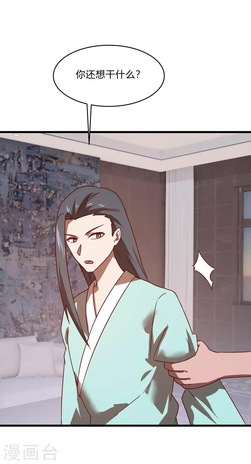 第2季第56话 被诅咒的弑神者-第85话