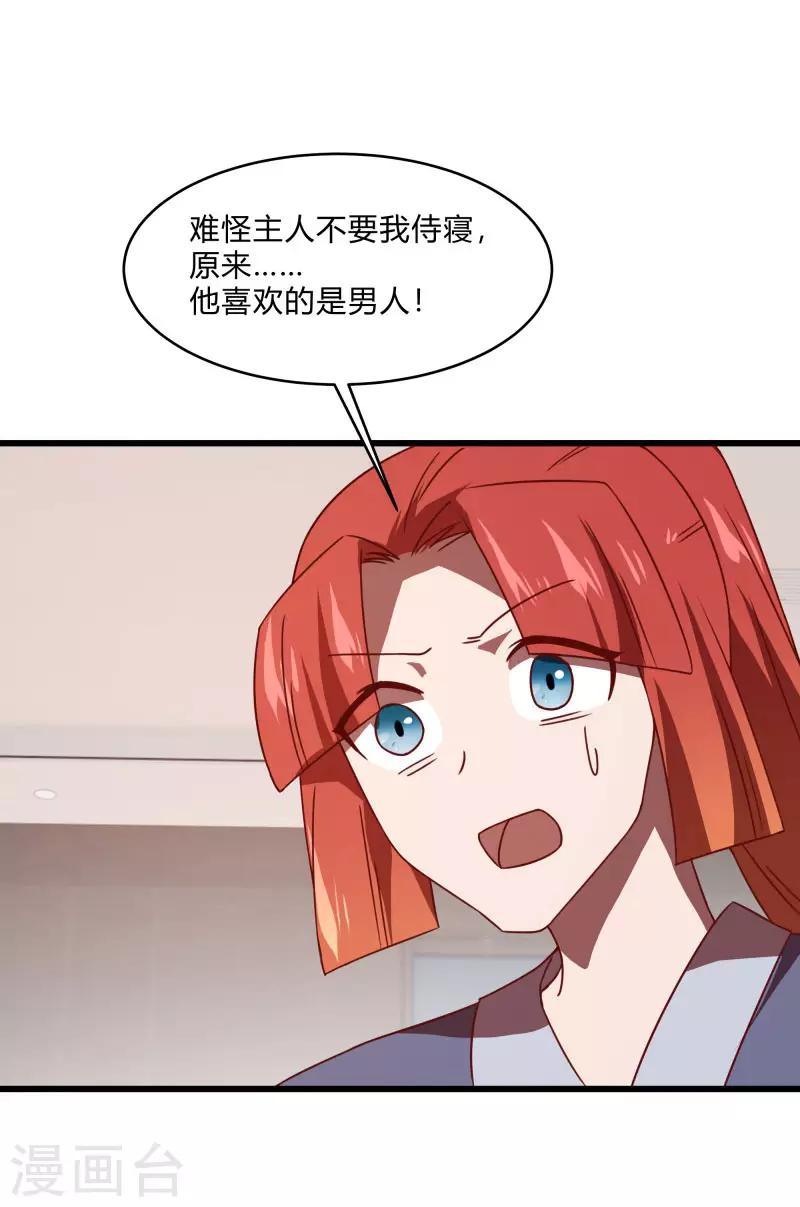 第2季第56话 被诅咒的弑神者-第85话
