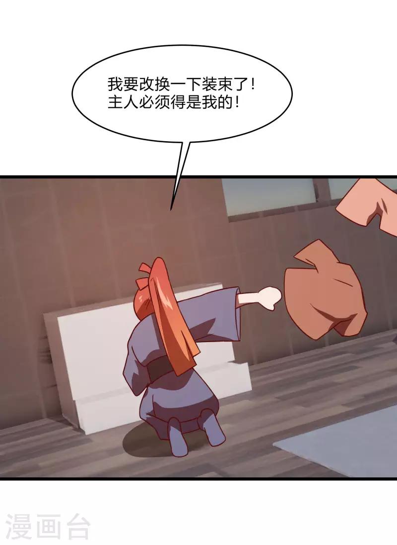 第2季第56话 被诅咒的弑神者-第85话