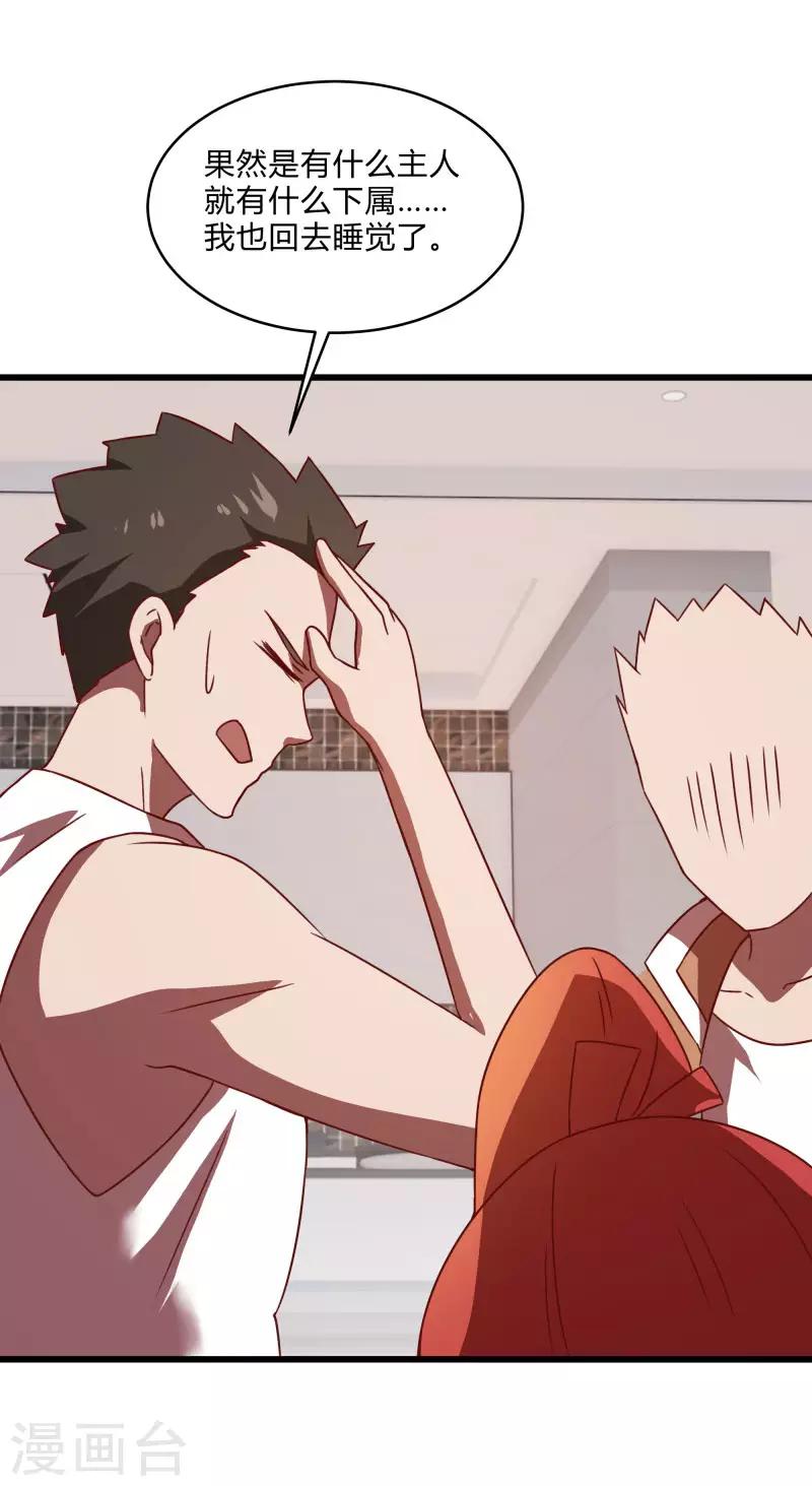 第2季第56话 被诅咒的弑神者-第85话