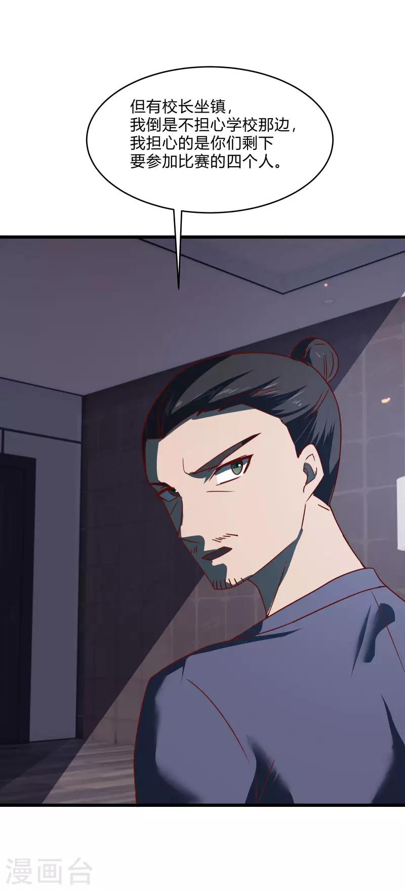 第2季第56话 被诅咒的弑神者-第85话