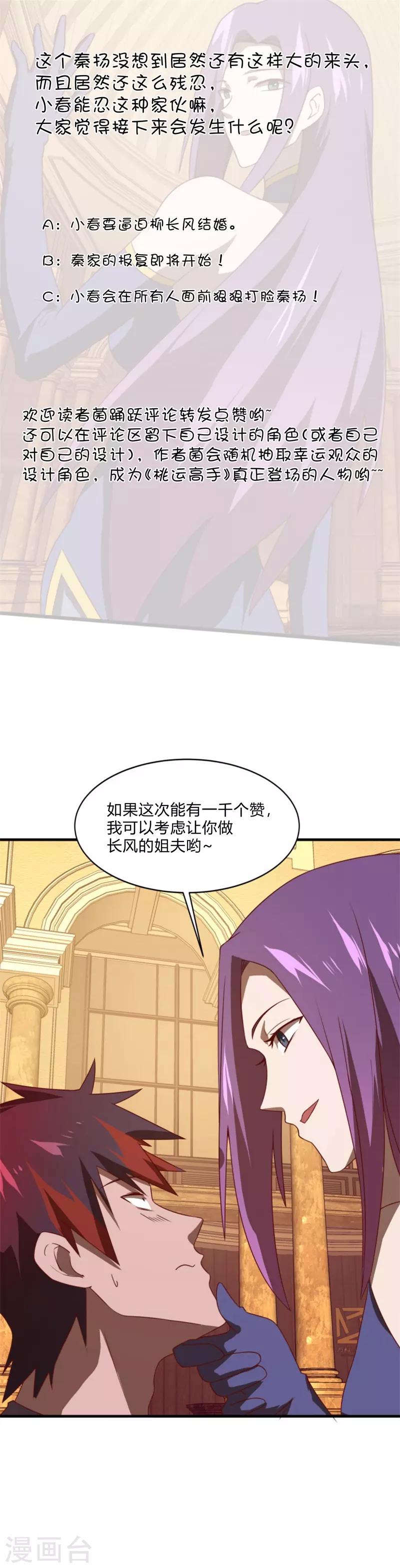 第2季第56话 被诅咒的弑神者-第85话