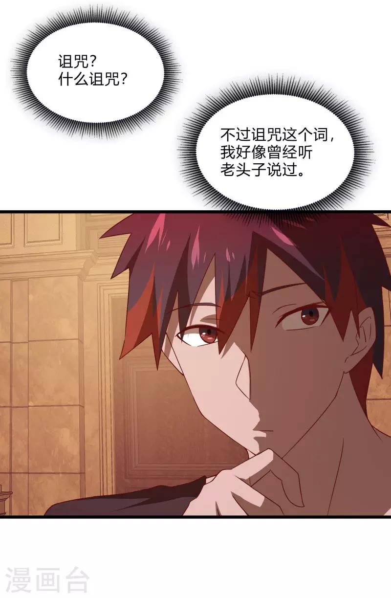 第2季第56话 被诅咒的弑神者-第85话