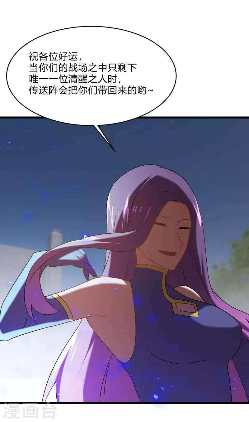 第2季第58话 我可以放心揍你了！-第87话