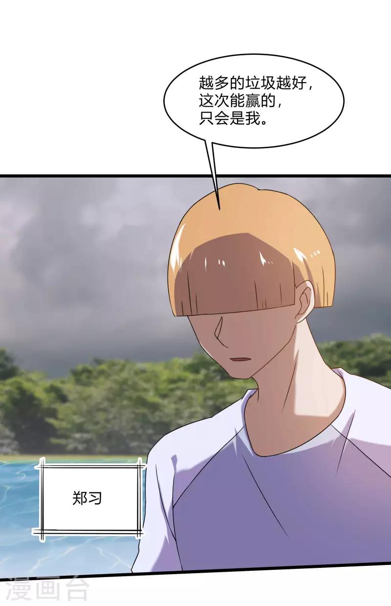 第2季第58话 我可以放心揍你了！-第87话