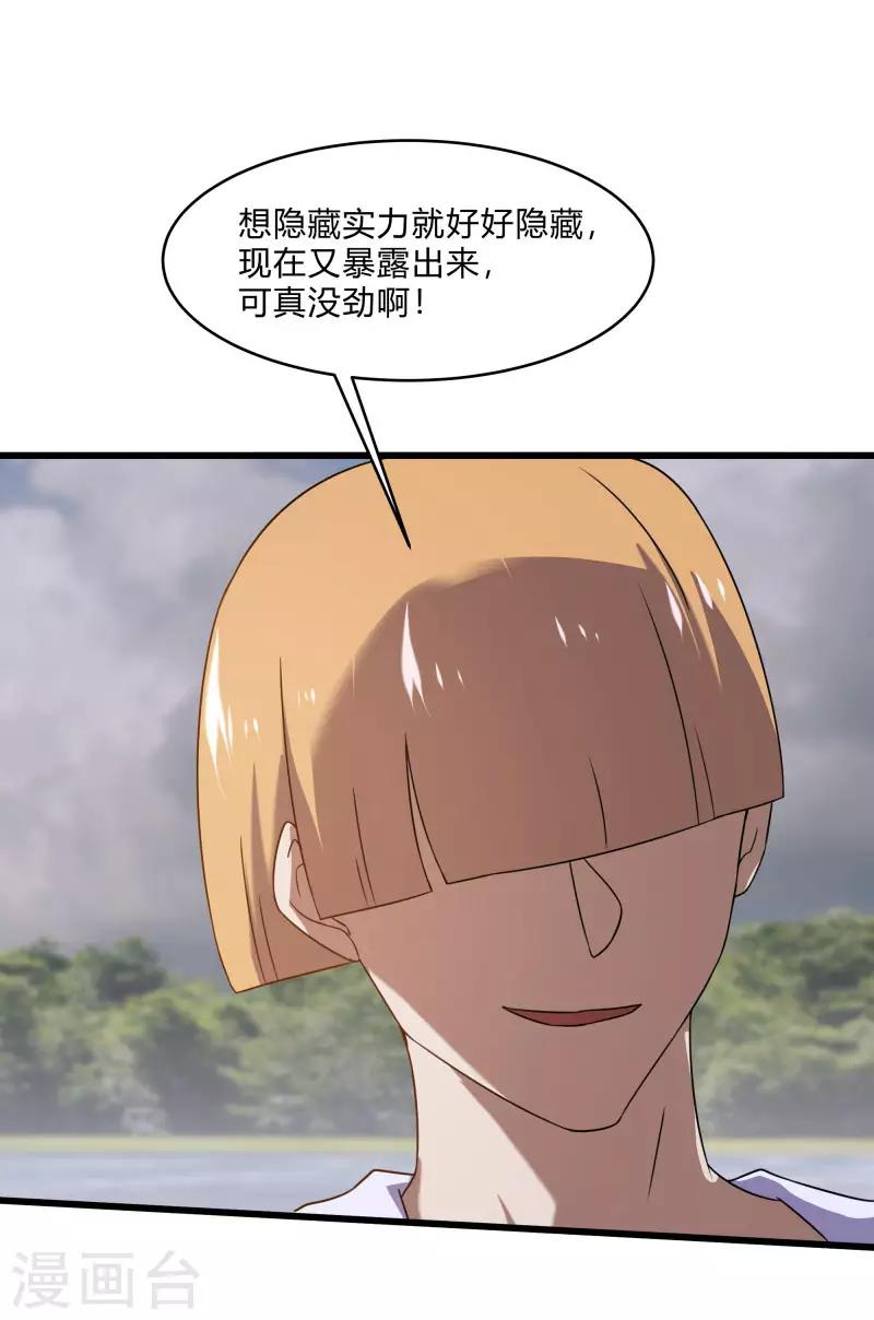 第2季第58话 我可以放心揍你了！-第87话
