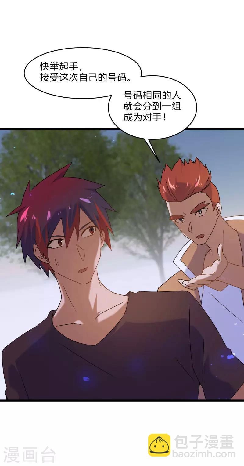 第2季第58话 我可以放心揍你了！-第87话