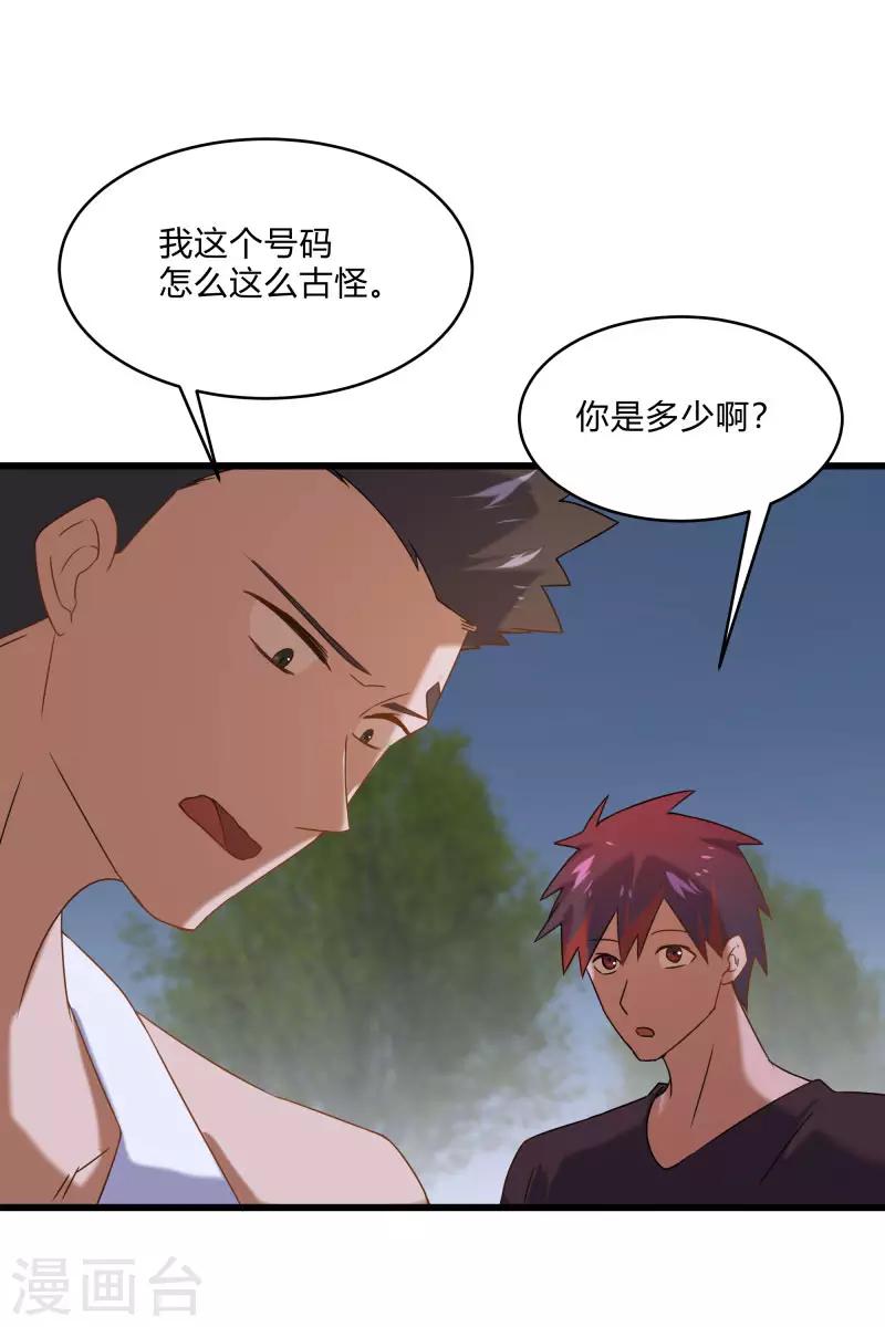 第2季第58话 我可以放心揍你了！-第87话