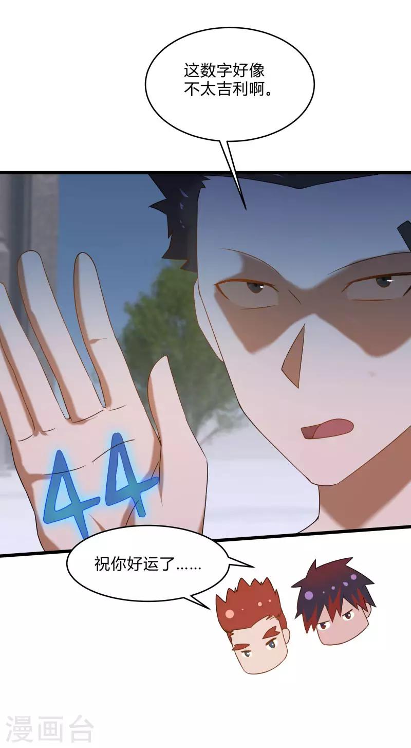 第2季第58话 我可以放心揍你了！-第87话