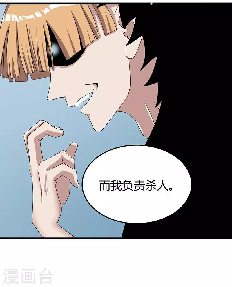 第2季第60话 不解风情-第89话