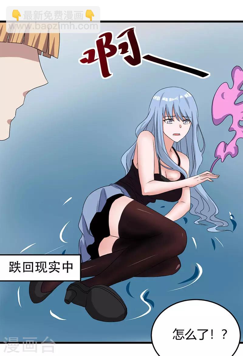 第2季第60话 不解风情-第89话