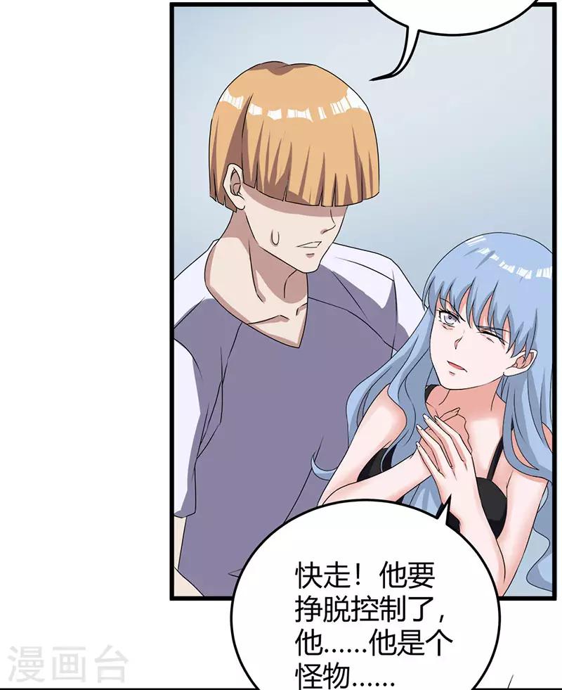 第2季第60话 不解风情-第89话
