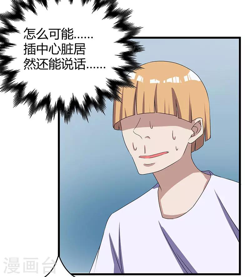 第2季第60话 不解风情-第89话