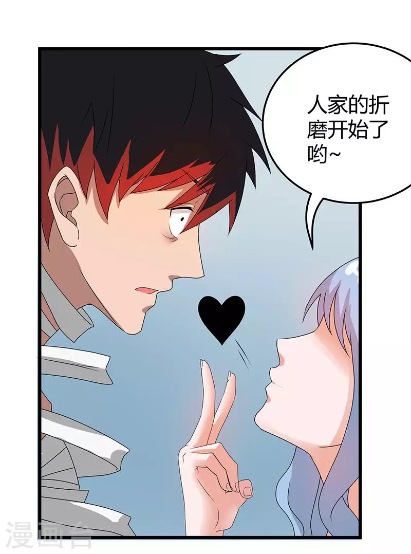 第2季第60话 不解风情-第89话