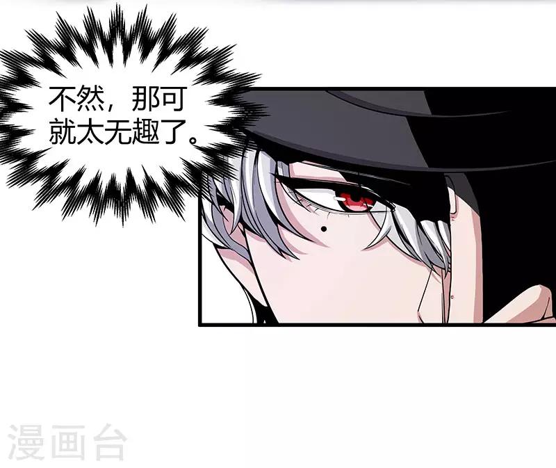 第2季第62话 拯救楚震-第91话