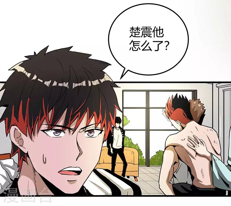 第2季第62话 拯救楚震-第91话