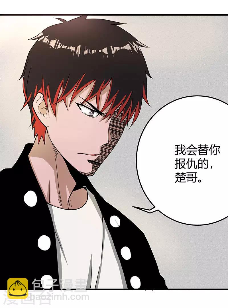 第2季第62话 拯救楚震-第91话