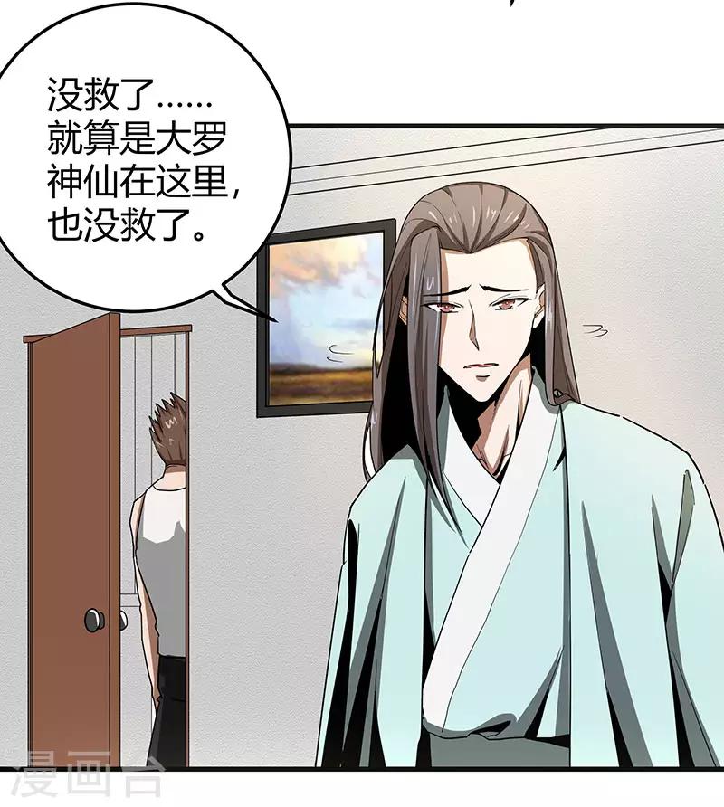 第2季第62话 拯救楚震-第91话