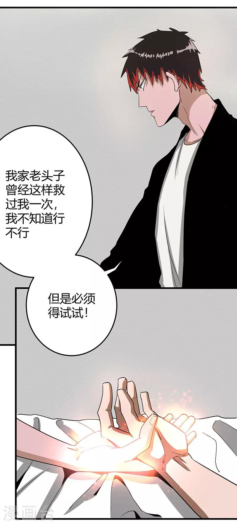 第2季第62话 拯救楚震-第91话