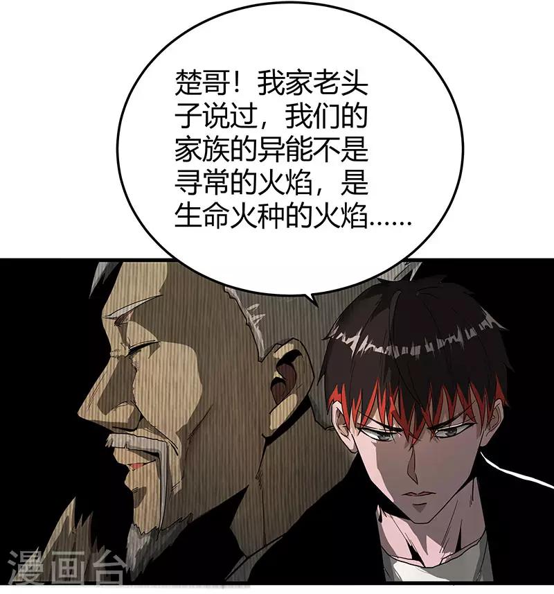 第2季第62话 拯救楚震-第91话