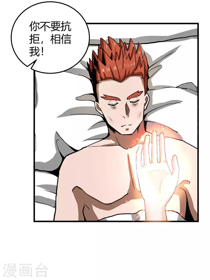 第2季第62话 拯救楚震-第91话