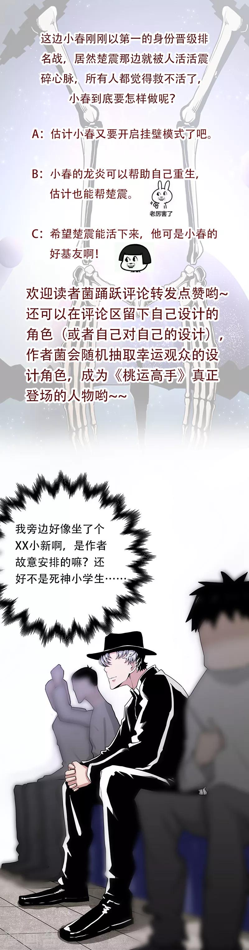 第2季第62话 拯救楚震-第91话