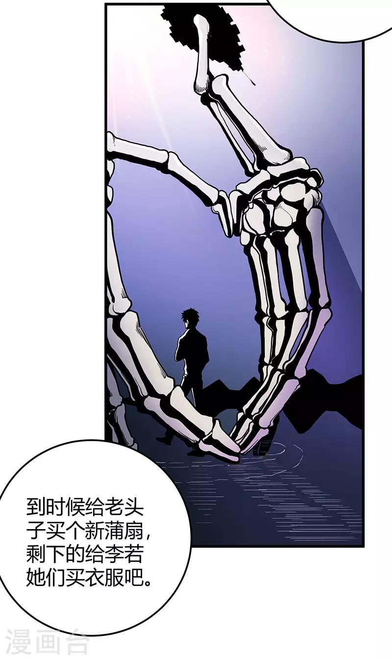 第2季第62话 拯救楚震-第91话