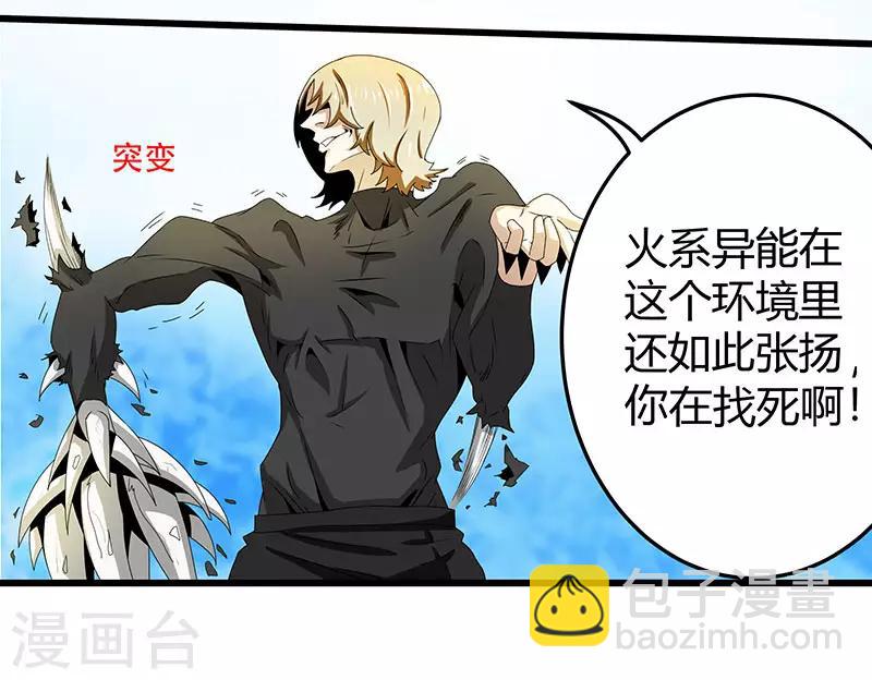 第2季第64话 一拳解决-第93话