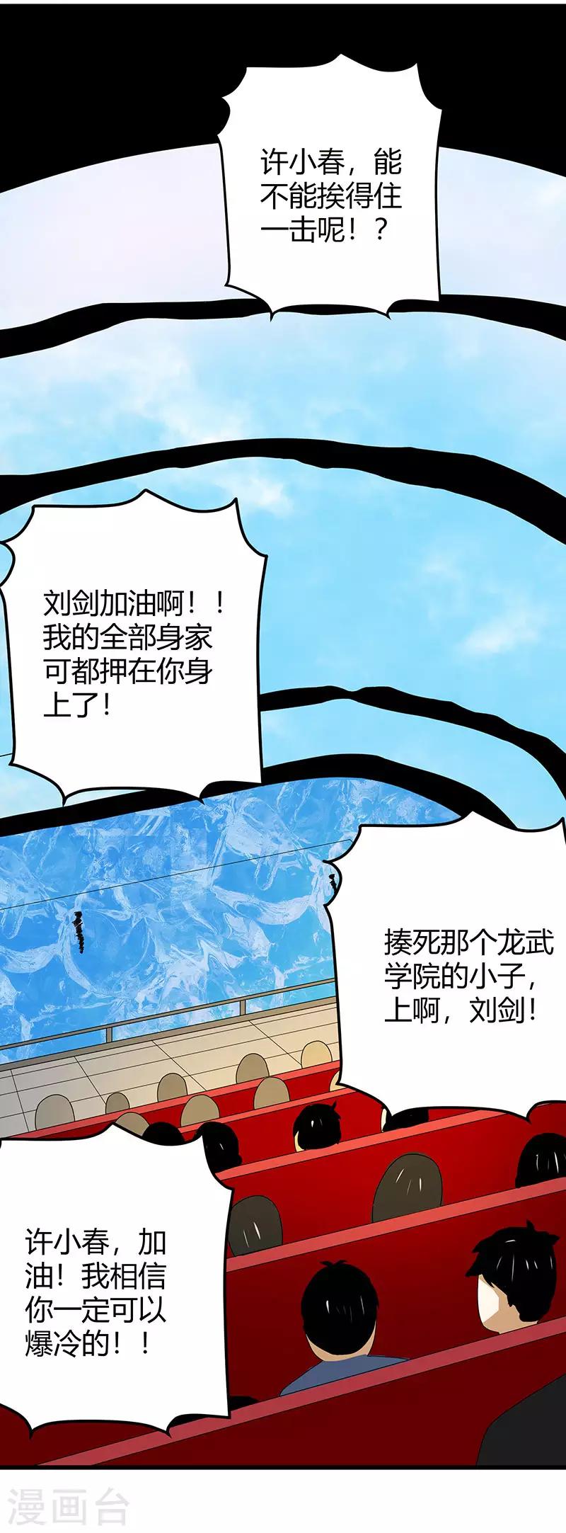 第2季第64话 一拳解决-第93话