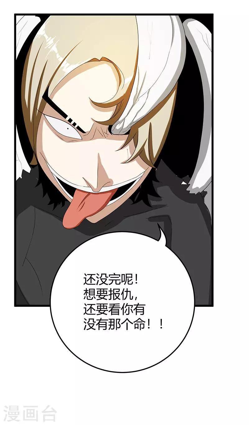 第2季第64话 一拳解决-第93话
