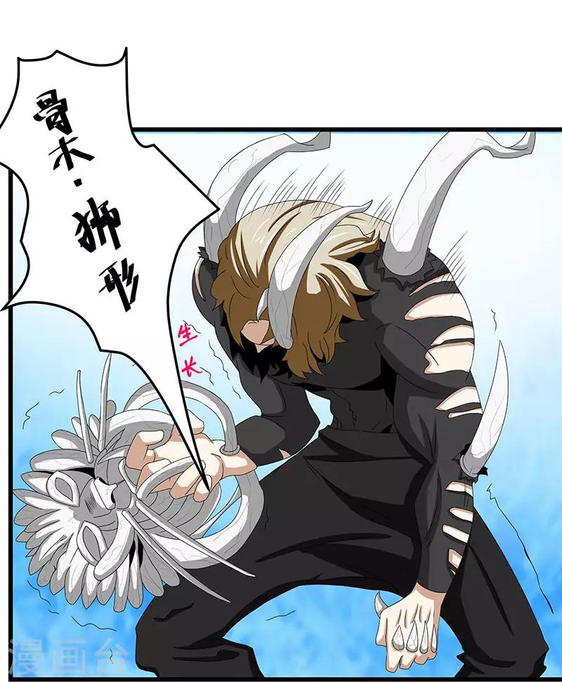 第2季第64话 一拳解决-第93话