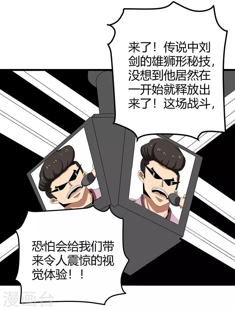 第2季第64话 一拳解决-第93话