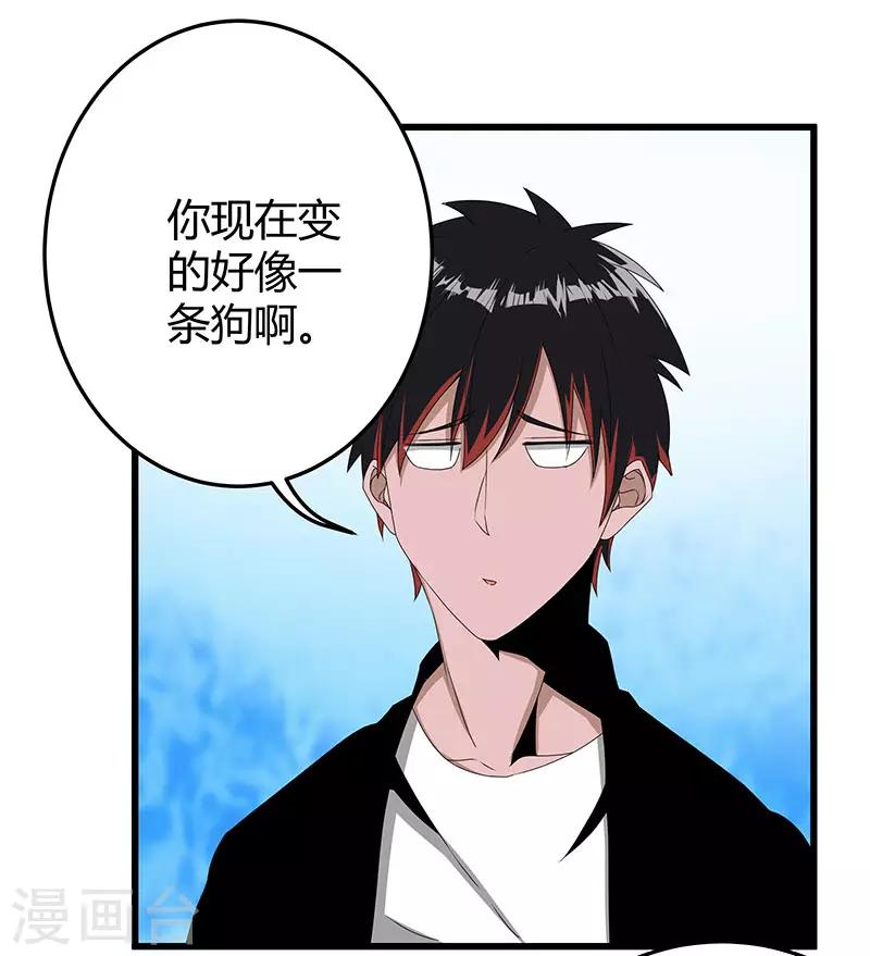 第2季第64话 一拳解决-第93话