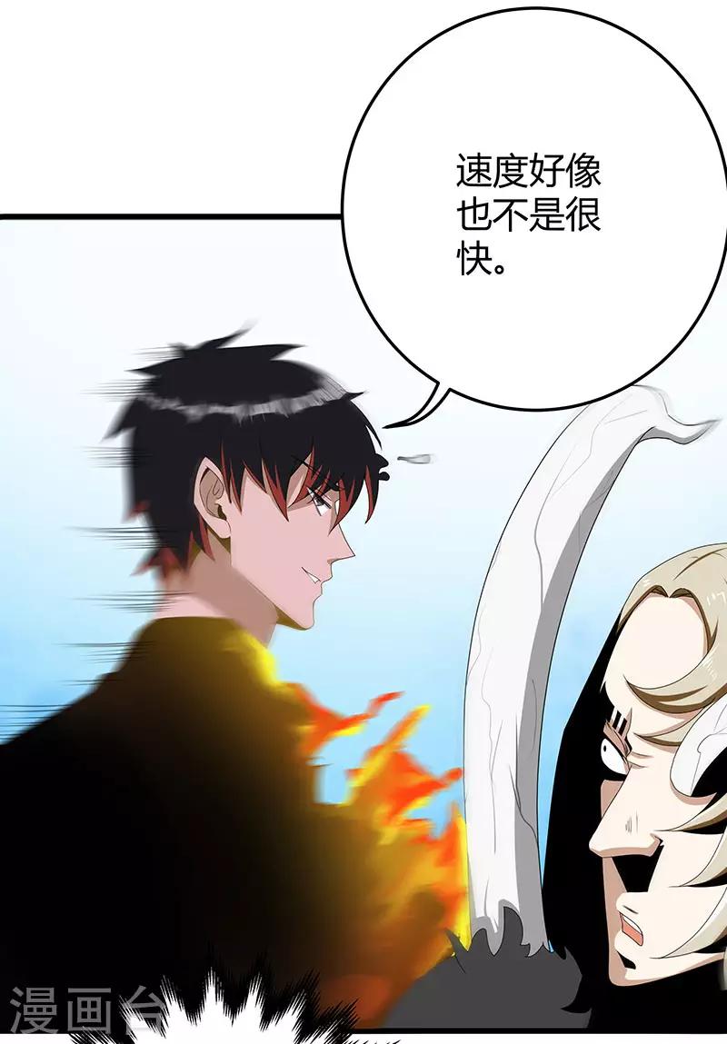 第2季第64话 一拳解决-第93话