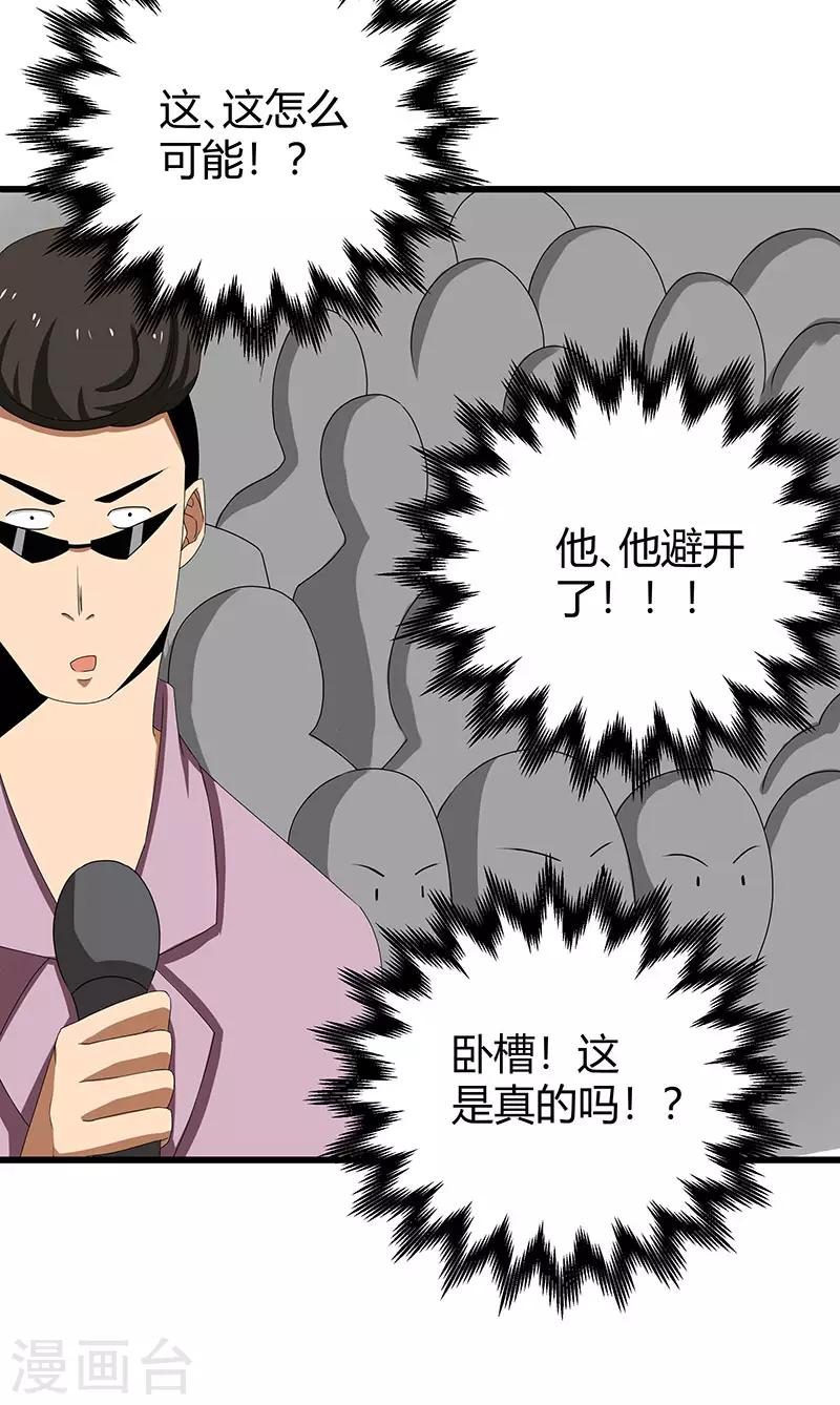 第2季第64话 一拳解决-第93话
