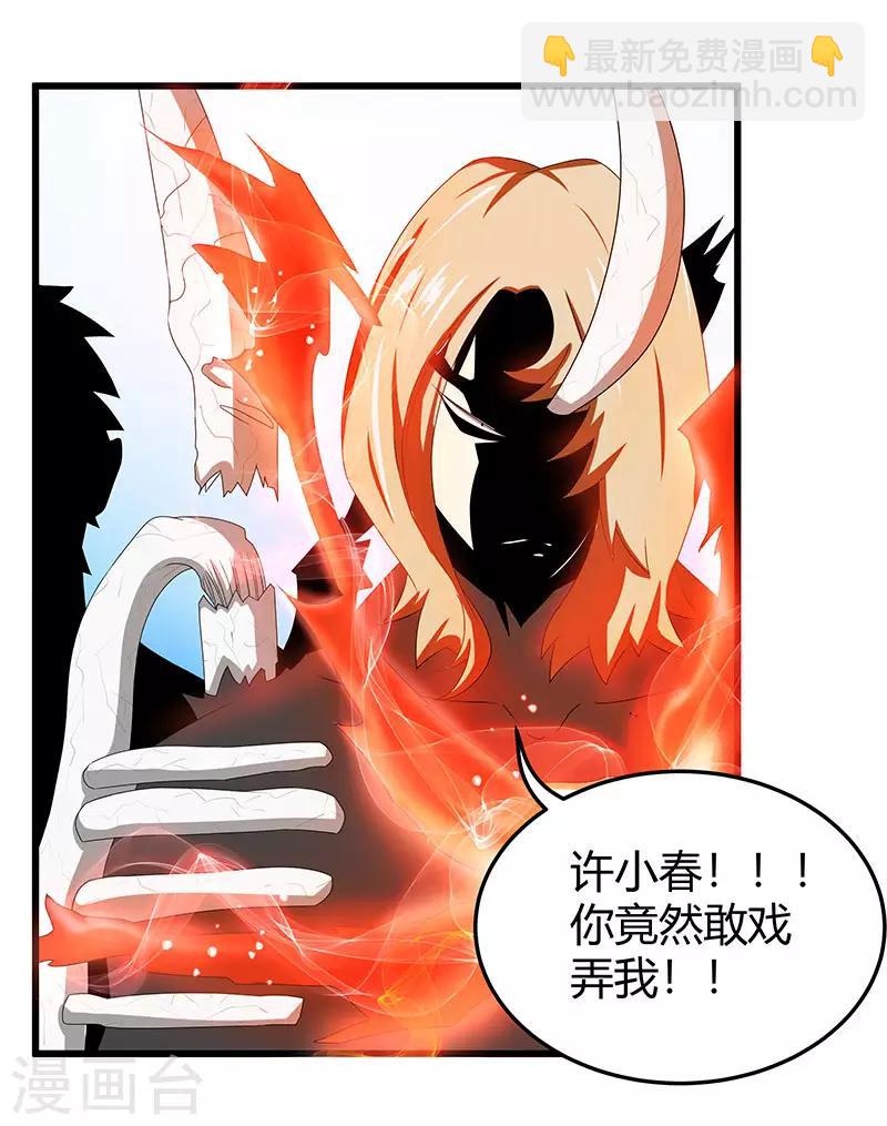 第2季第64话 一拳解决-第93话