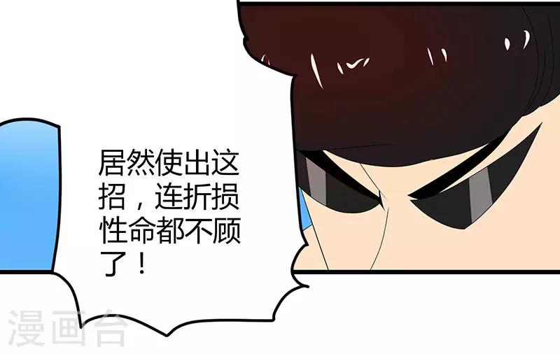 第2季第64话 一拳解决-第93话