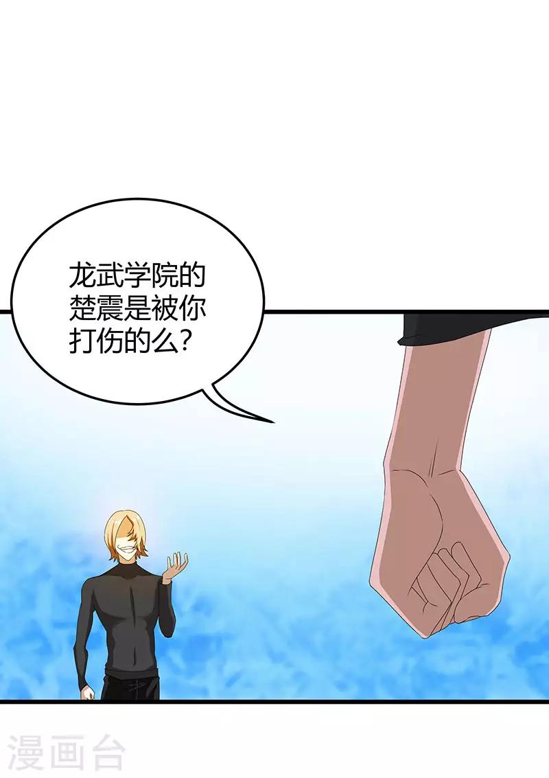 第2季第64话 一拳解决-第93话