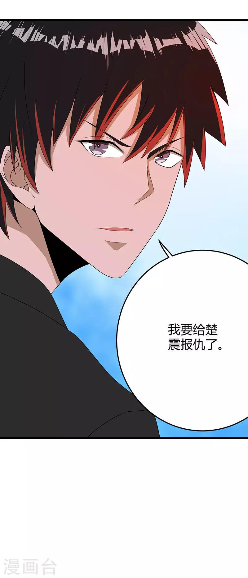 第2季第64话 一拳解决-第93话