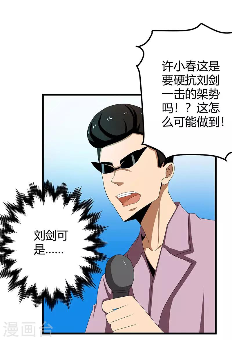 第2季第64话 一拳解决-第93话