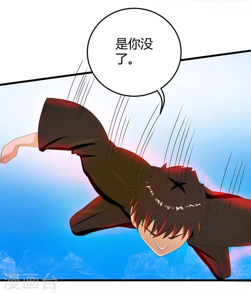 第2季第64话 一拳解决-第93话