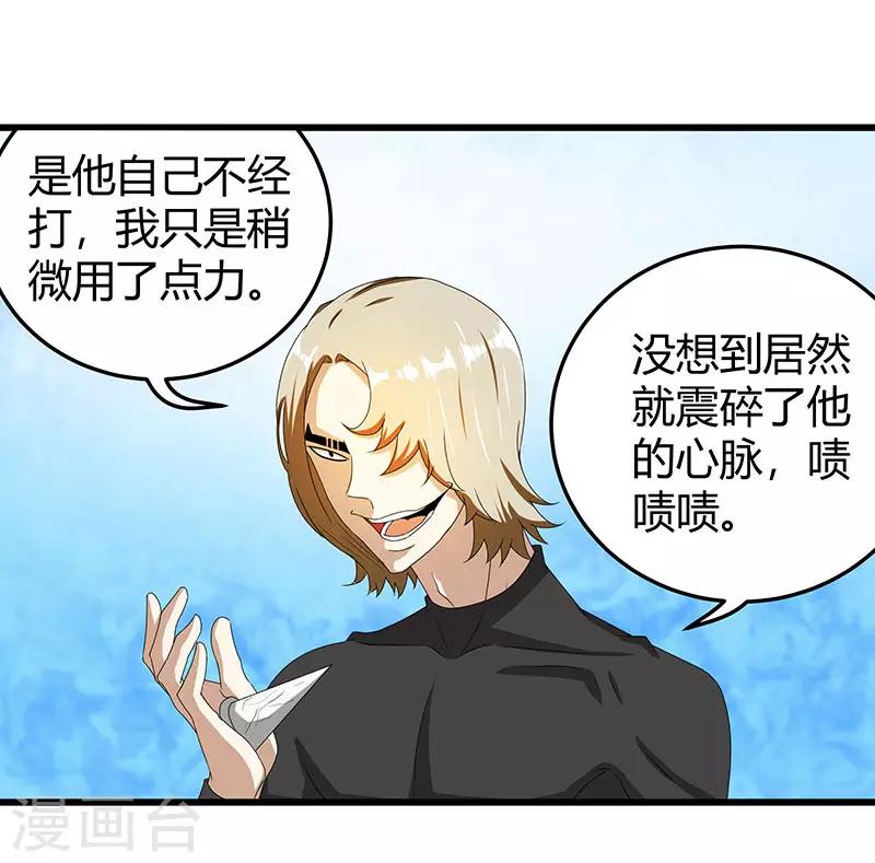 第2季第64话 一拳解决-第93话