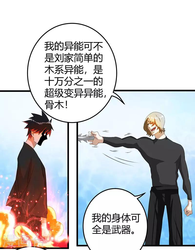 第2季第64话 一拳解决-第93话