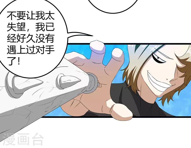 第2季第64话 一拳解决-第93话
