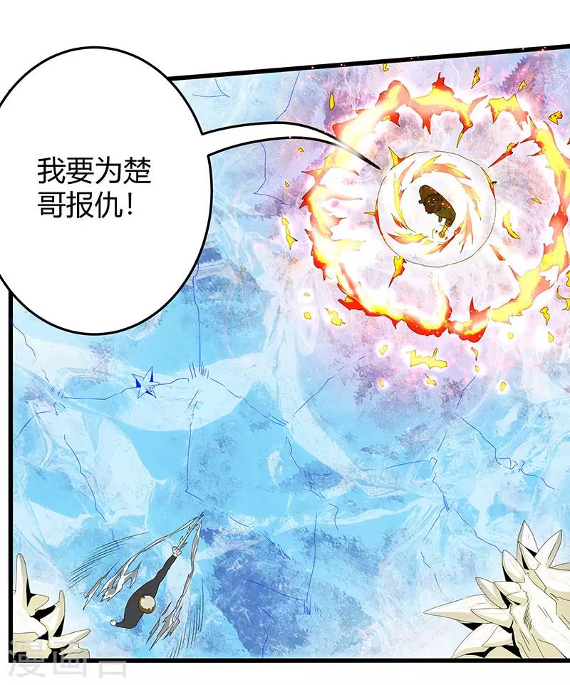 第2季第64话 一拳解决-第93话