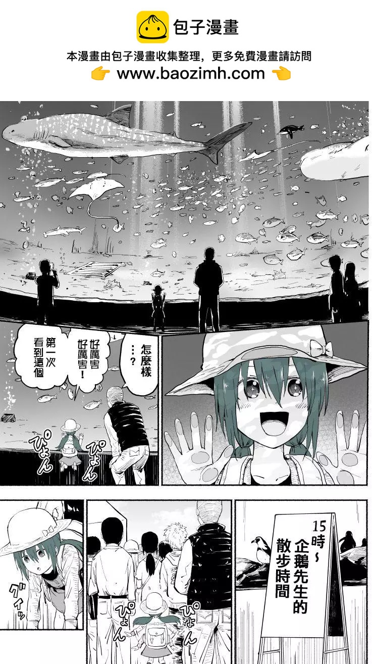 🍣讨债时的恐怖现况 第03话 第2页